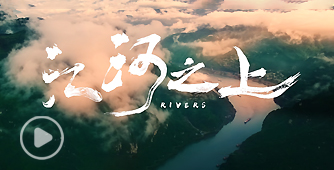 beat365平台官方网站水利精神宣传片《江河之上》震撼上线!
